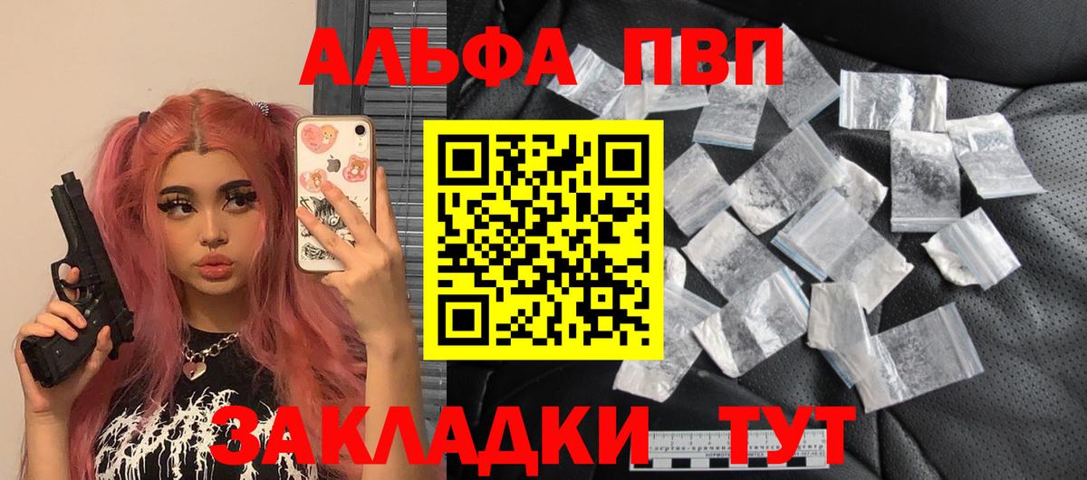 Alfa_PVP СК Егорьевск