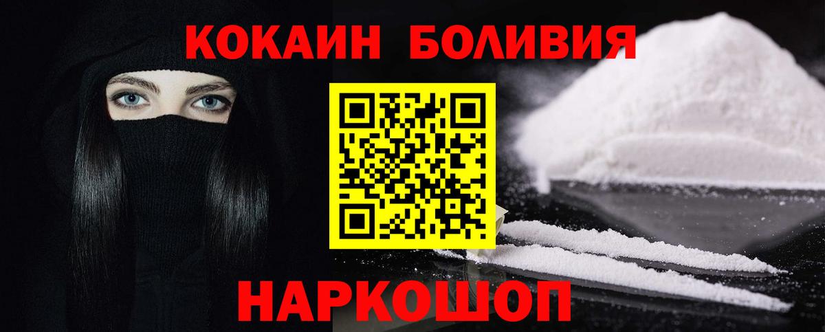 COCAIN Перу Егорьевск