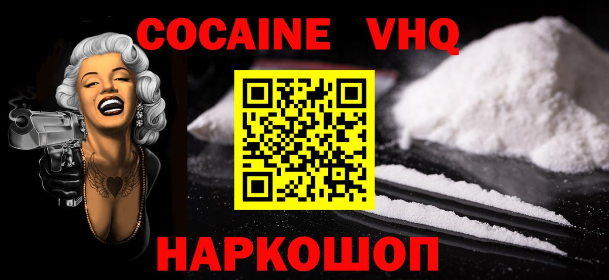 Кокаин Боливия  Вход с VPN  Cocaine Боливия  Егорьевск 