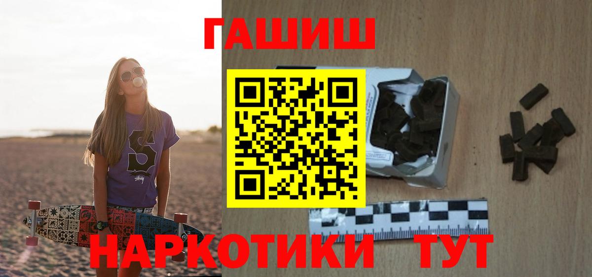 ГАШИШ 40% ТГК Егорьевск