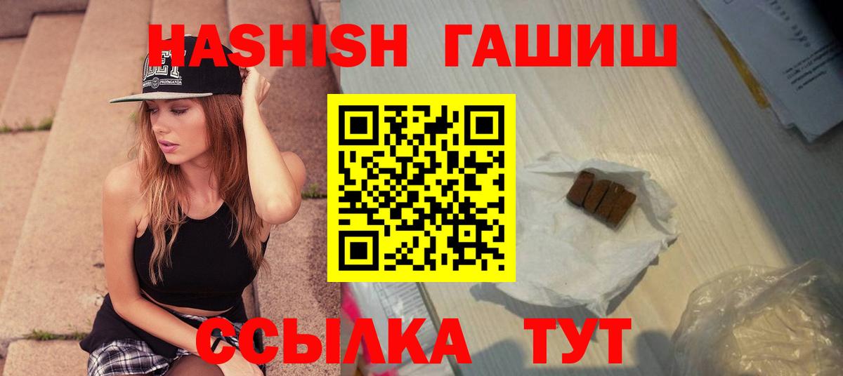 ГАШ  ГАШ убойный  Вход с VPN  Егорьевск  ГАШ хэш 