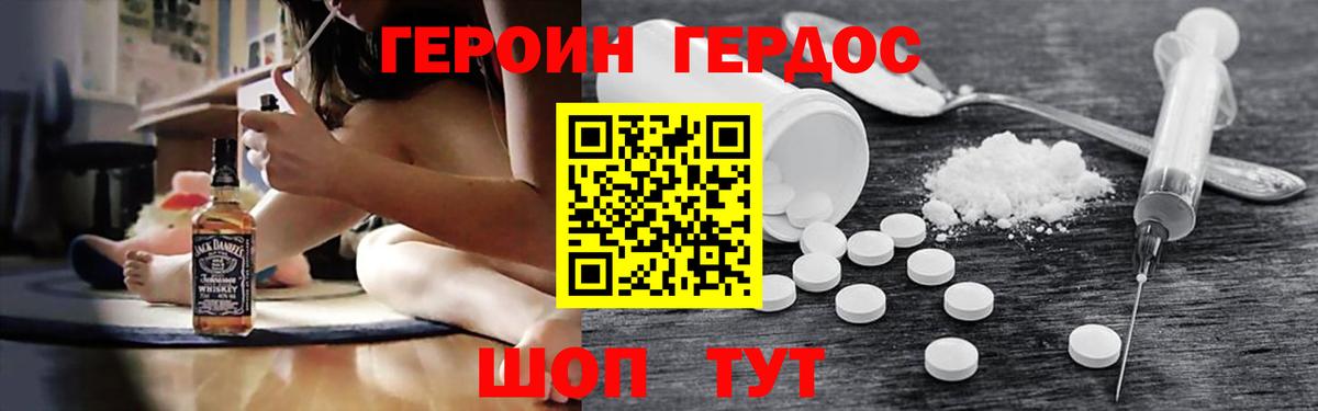 Егорьевск  ГЕРОИН афганец  ГЕРОИН  Вход с VPN 