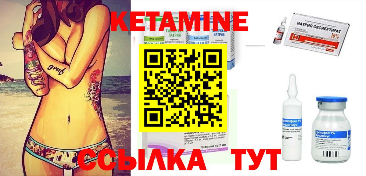 Егорьевск  Кетамин ketamine  Вход с VPN 