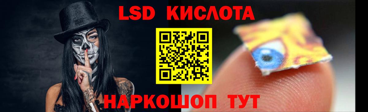 Егорьевск  LSD-25 экстази кислота  LSD-25 экстази ecstasy  MEGA маркетплейс  Вход с VPN 