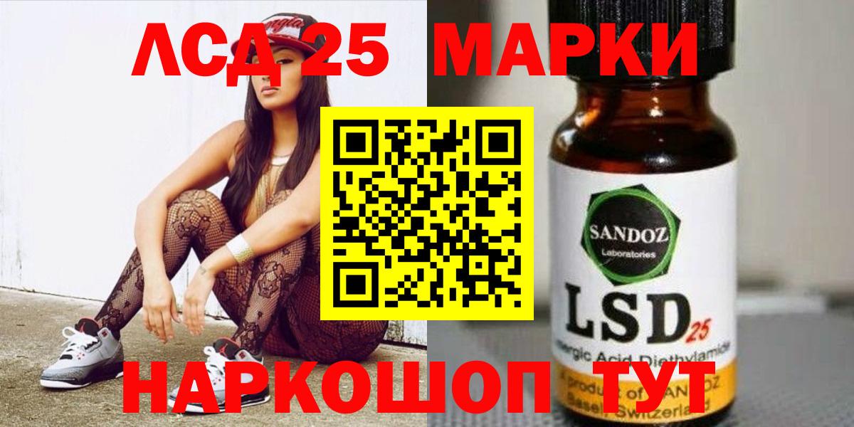 LSD-25 экстази кислота Егорьевск