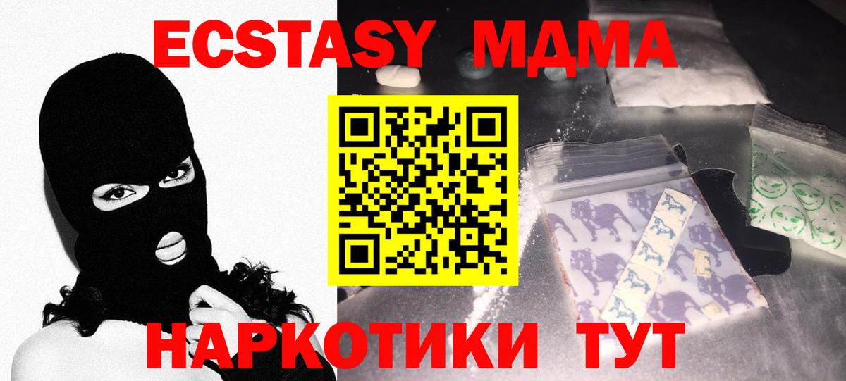 MDMA  МДМА VHQ  Вход с VPN  МДМА кристаллы  Егорьевск 
