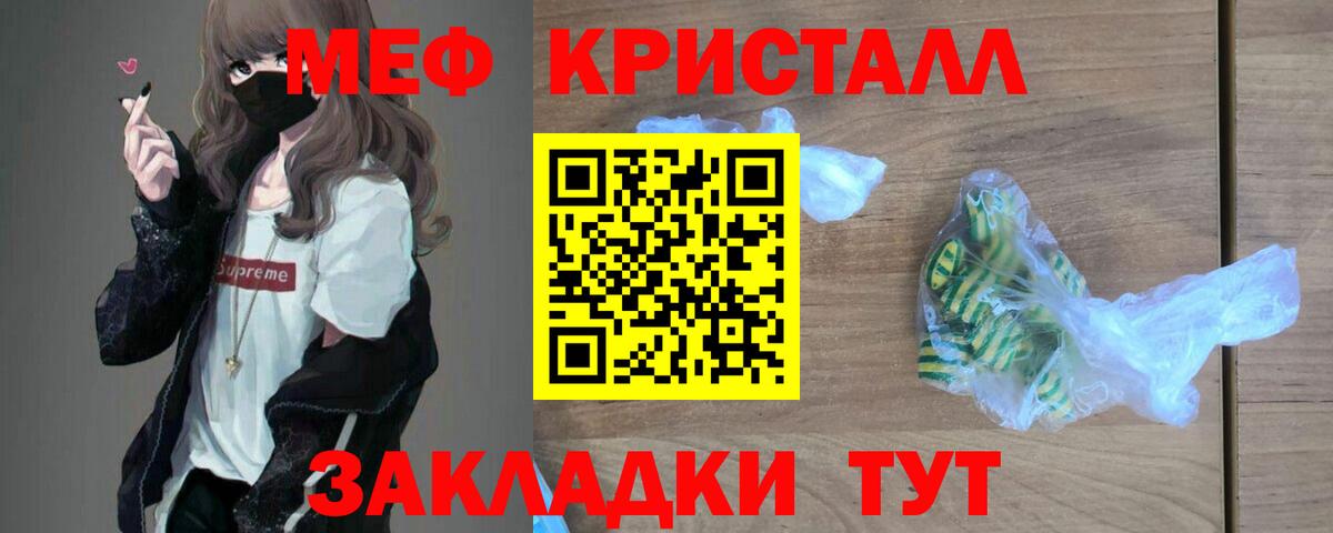 МЕФ мяу мяу  Меф мука  Егорьевск  МЕФ  Вход с VPN 
