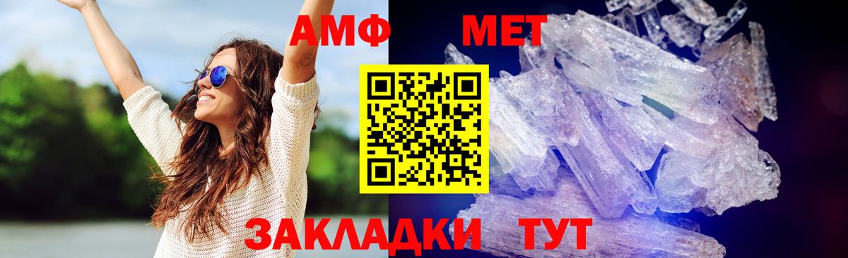 Егорьевск  Метамфетамин  Вход с VPN  Первитин Methamphetamine 