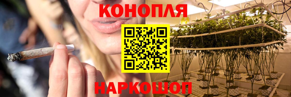 МАРИХУАНА семена Егорьевск