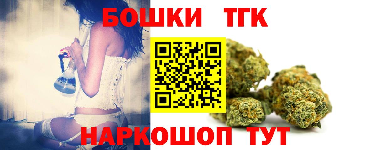 Егорьевск  Каннабис тримм  Каннабис Amnesia  Вход с VPN 